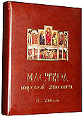 Мастера мировой живописи XI-XVIII века (подарочное издание)