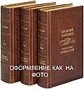 Алданов М.А. Собрание сочинений в 6 томах.